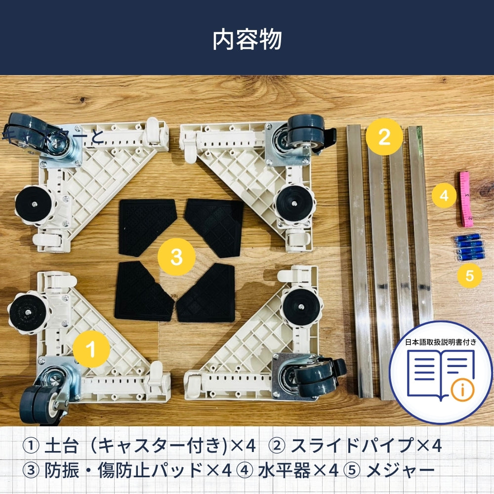 洗濯機 置き台 洗濯機台 ドラム式対応 かさ上げ台 キャスター ブレーキ付き 洗濯機パン スライド台 冷蔵庫置き台 360度回転 長さ調節 調節簡単 伸縮式 耐荷重100kg 洗濯機キャスター 引越し