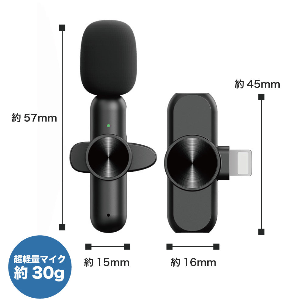【2個セット】 ワイヤレスマイク スマホ マイク 高音質 配信用マイク APP不要 Bluetooth 不要 クリップ式 ピンマイク iPhone iPad lightning ライトニング ミニマイク スマホ用マイク 小型 インスタ 軽量