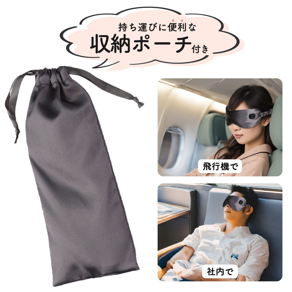 充電式ほっとアイマスク シルク100%  充電式ホットアイマスク アイピロー アイウォーマー リラックス 自動オフタイマー 2段階温度調節 目の疲れ アイケア 目元 ケア 疲れ目 安眠 遮光 快眠 就寝