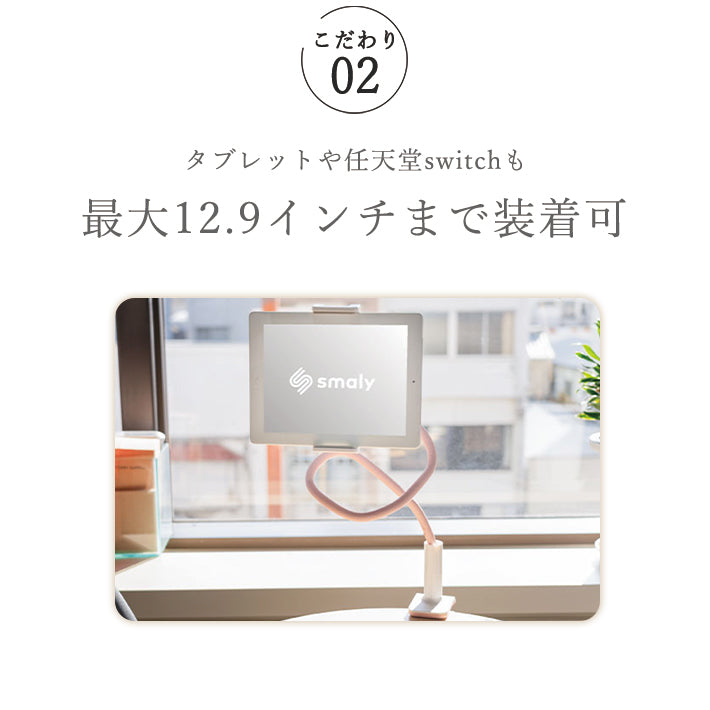 寝ながら スマホアームスタンド  クリップ式スマートフォン&タブレットスタンド