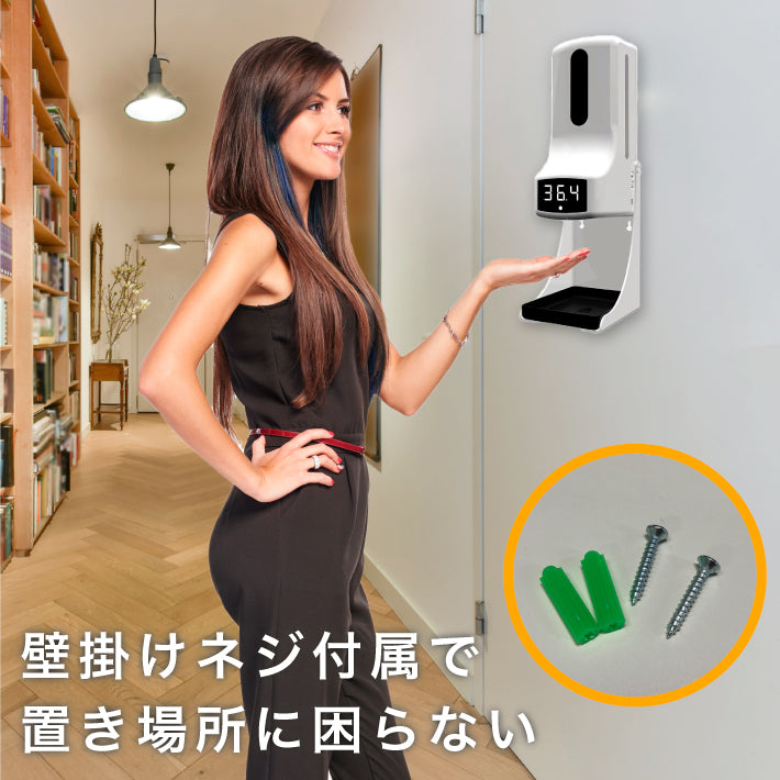 検温機能付き アルコールディスペンサー 自動 霧 非接触 壁掛け おしゃれ 自動式 消毒 除菌 手 検温 温度測定 電池式 USB 給電式 大容量 店 オフィス 消毒液 アルコール ディスペンサー 噴霧器 手指 消毒液