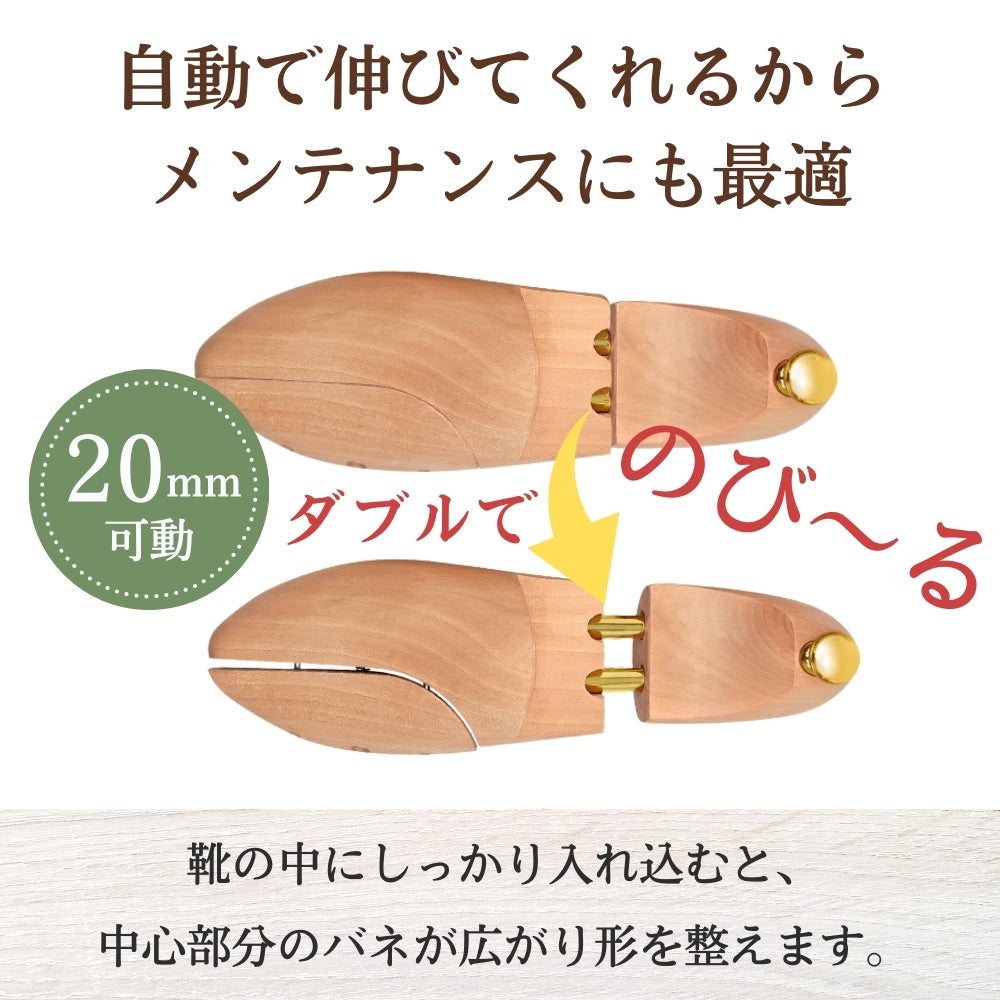 木製 シューキーパー シューツリー 型崩れ防止 シューズストレッチャー 天然木製 メンズ レディース 男女兼用 除湿 防臭 防湿 靴伸ばし 革靴 スニーカー ブーツ シューズ 手入れ 24.5cm-30cm