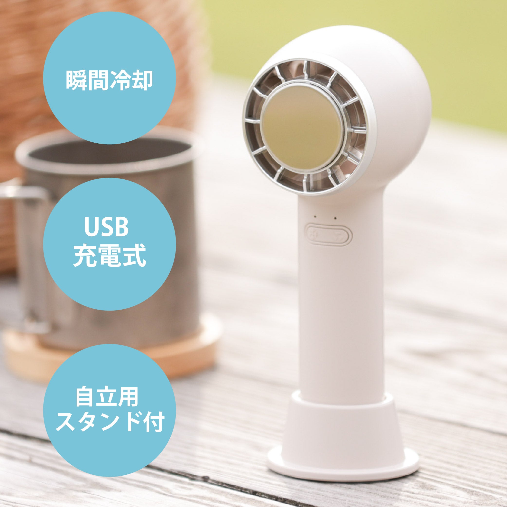 【2024年モデル】アイスハンディファン