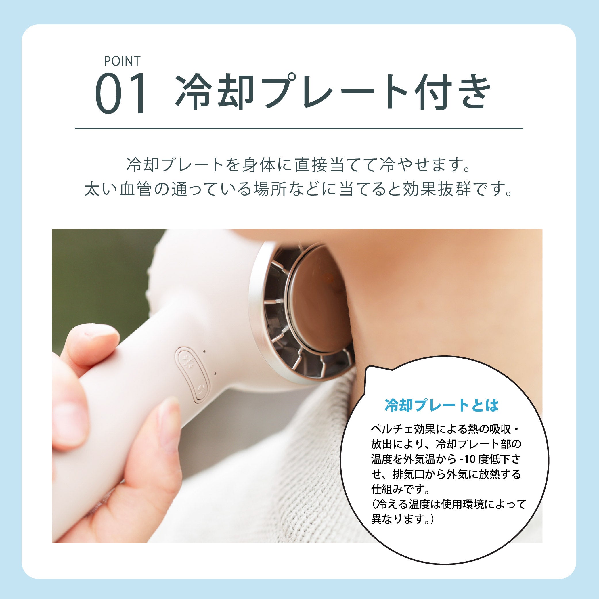 【2024年モデル】アイスハンディファン