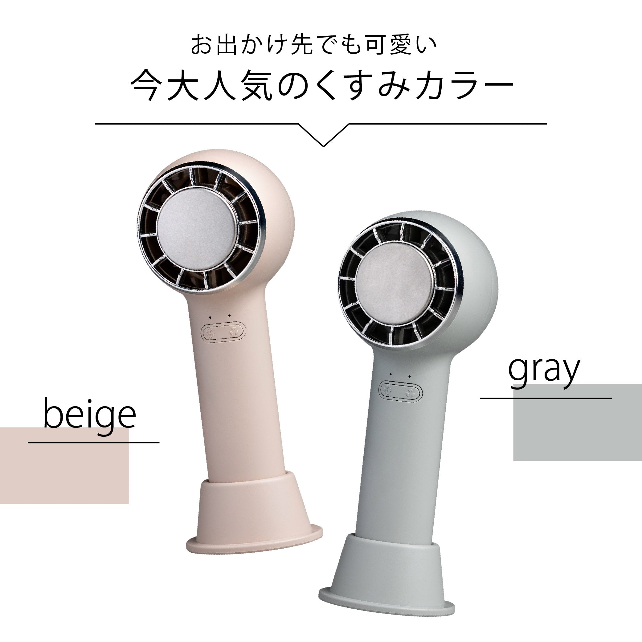 【2024年モデル】アイスハンディファン