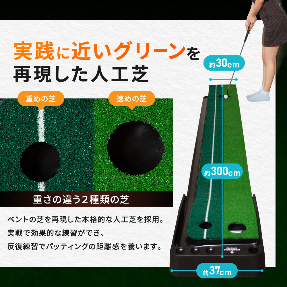 【楽天で一番売れているパターマット】楽天年間ランキング2年連続受賞 返球機能付き パターマット 3m パター練習 マット 自動 アプローチ 室内 室外 傾斜 パッティング パット パター