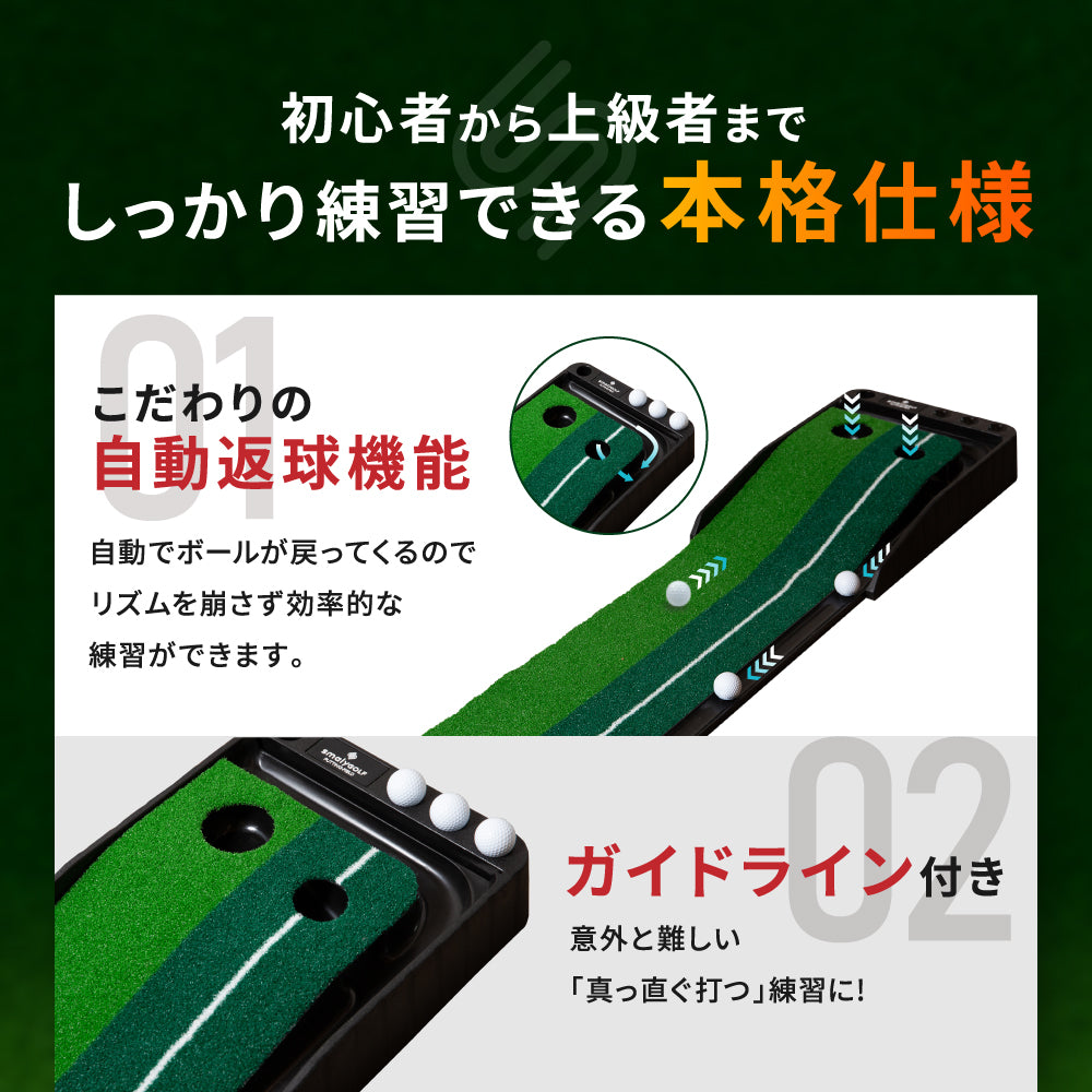 【楽天で一番売れているパターマット】楽天年間ランキング2年連続受賞 返球機能付き パターマット 3m パター練習 マット 自動 アプローチ 室内 室外 傾斜 パッティング パット パター