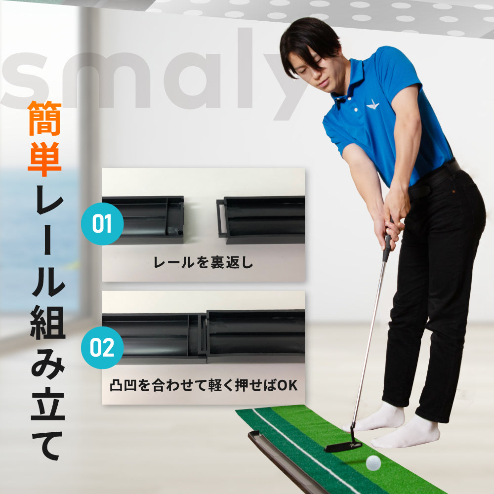【楽天で一番売れているパターマット】楽天年間ランキング2年連続受賞 返球機能付き パターマット 3m パター練習 マット 自動 アプローチ 室内 室外 傾斜 パッティング パット パター