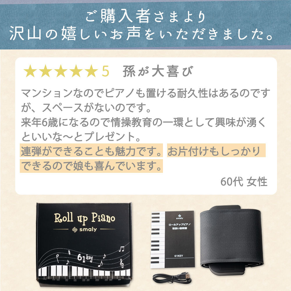 ロールアップピアノ61鍵盤 電子ピアノおもちゃ 知育玩具 3歳 4歳 5歳 6歳 女の子 ロールピアノ 鍵盤 折りたたみ 持ち運び ピアノ シリコン 薄型
