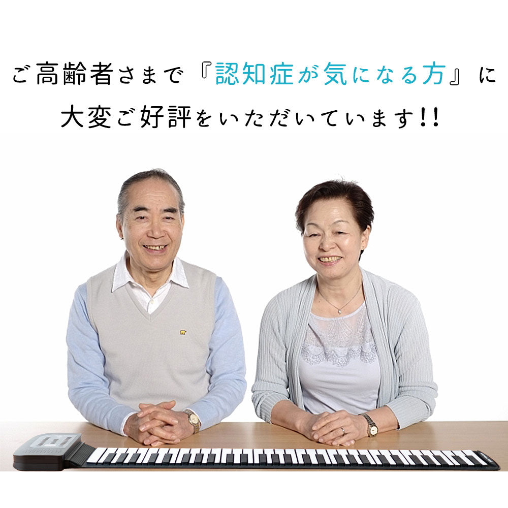 ロールアップピアノ61鍵盤 電子ピアノおもちゃ 知育玩具 3歳 4歳 5歳 6歳 女の子 ロールピアノ 鍵盤 折りたたみ 持ち運び ピアノ シリコン 薄型
