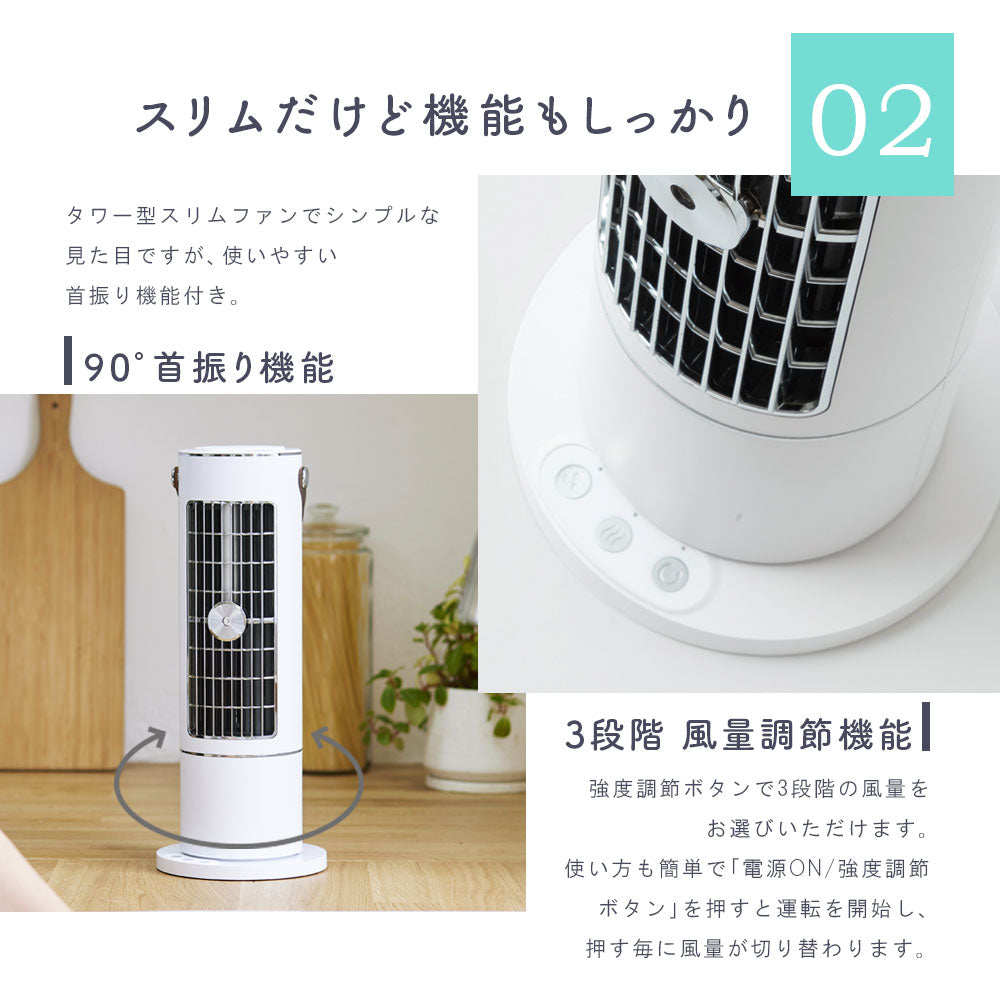 smaly 充電式 コードレス スリムファン 扇風機 卓上 タワーファン ミスト 冷風 縦型 軽量 スリム 首振り ファン タワー扇風機 タワー型 羽なし 羽根なし 省スペース 静音 小型 コンパクト おしゃれ リビング