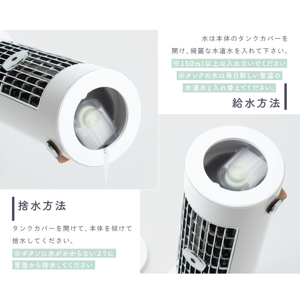 smaly 充電式 コードレス スリムファン 扇風機 卓上 タワーファン ミスト 冷風 縦型 軽量 スリム 首振り ファン タワー扇風機 タワー型 羽なし 羽根なし 省スペース 静音 小型 コンパクト おしゃれ リビング