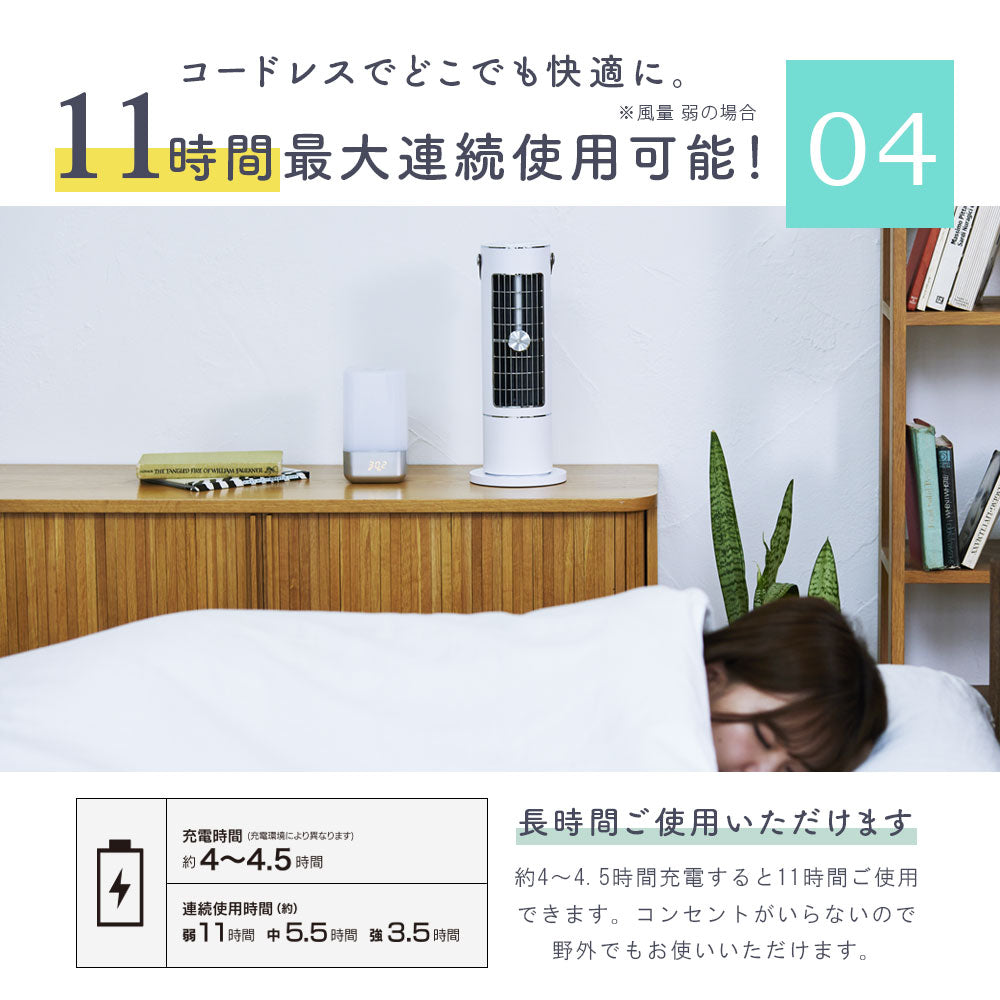 smaly 充電式 コードレス スリムファン 扇風機 卓上 タワーファン ミスト 冷風 縦型 軽量 スリム 首振り ファン タワー扇風機 タワー型 羽なし 羽根なし 省スペース 静音 小型 コンパクト おしゃれ リビング