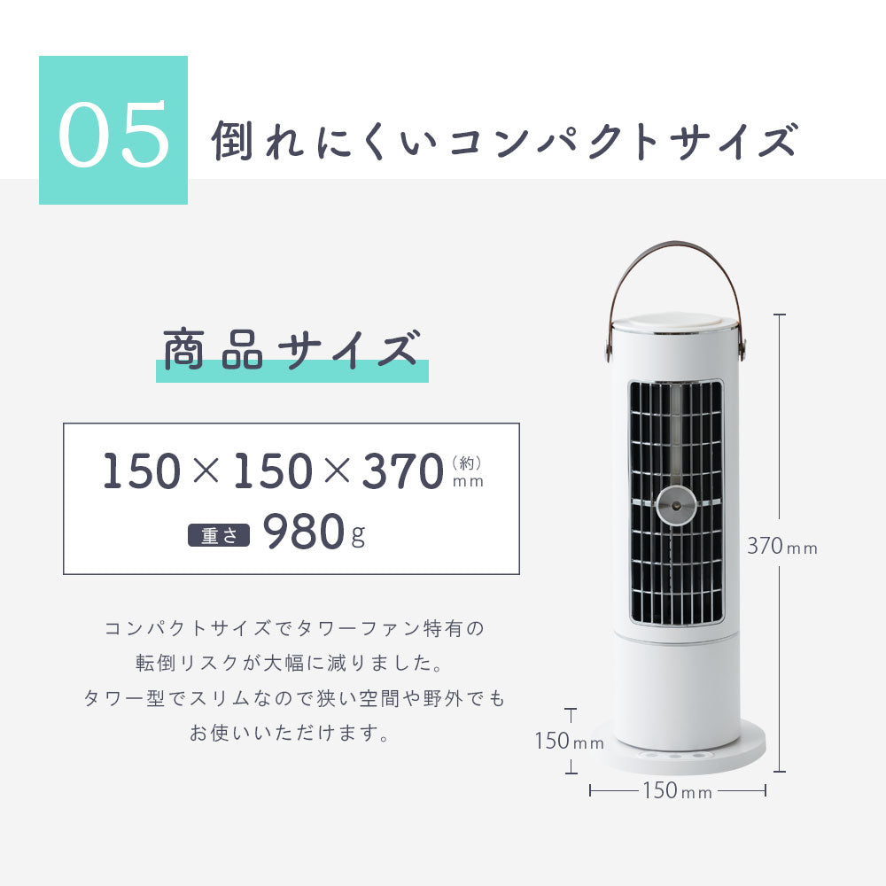 smaly 充電式 コードレス スリムファン 扇風機 卓上 タワーファン ミスト 冷風 縦型 軽量 スリム 首振り ファン タワー扇風機 タワー型 羽なし 羽根なし 省スペース 静音 小型 コンパクト おしゃれ リビング