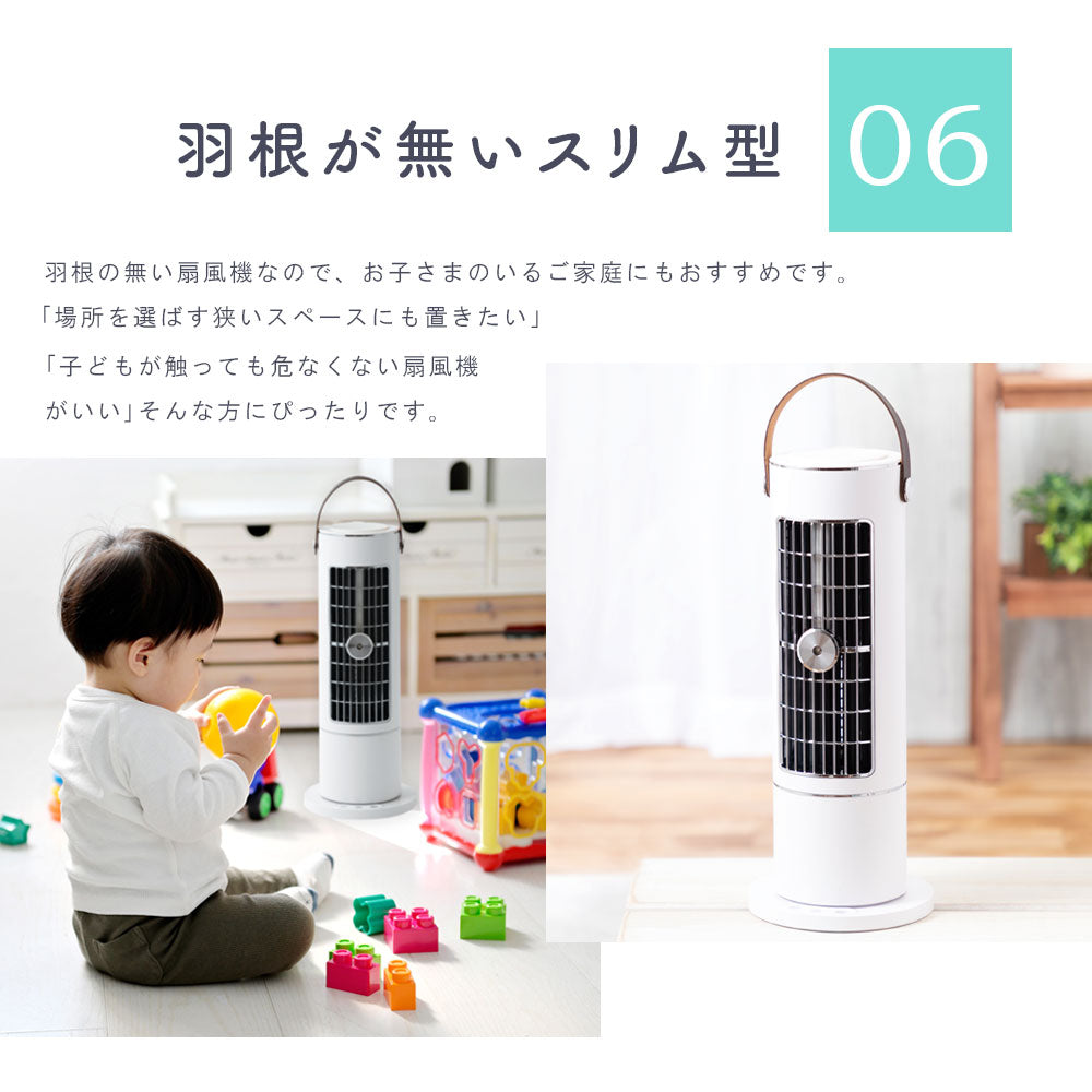 smaly 充電式 コードレス スリムファン 扇風機 卓上 タワーファン ミスト 冷風 縦型 軽量 スリム 首振り ファン タワー扇風機 タワー型 羽なし 羽根なし 省スペース 静音 小型 コンパクト おしゃれ リビング