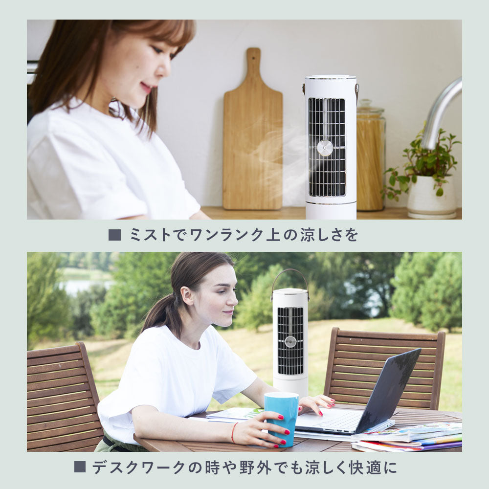 smaly 充電式 コードレス スリムファン 扇風機 卓上 タワーファン ミスト 冷風 縦型 軽量 スリム 首振り ファン タワー扇風機 タワー型 羽なし 羽根なし 省スペース 静音 小型 コンパクト おしゃれ リビング