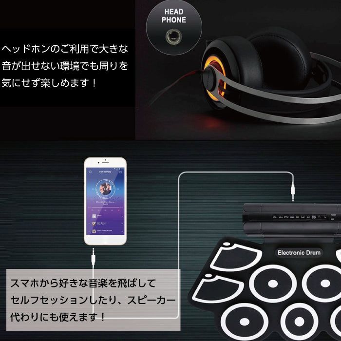 電子ドラム 9パッド ロールアップ ドラム パット USB 電子ドラムセット シリコンドラム ドラムスティック フットペダル 練習 おもちゃ シリコン 薄型 ドラム 初心者 練習パッド プレゼント