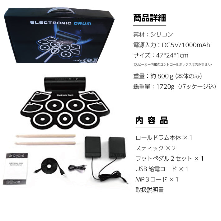 電子ドラム 9パッド ロールアップ ドラム パット USB 電子ドラムセット シリコンドラム ドラムスティック フットペダル 練習 おもちゃ シリコン 薄型 ドラム 初心者 練習パッド プレゼント