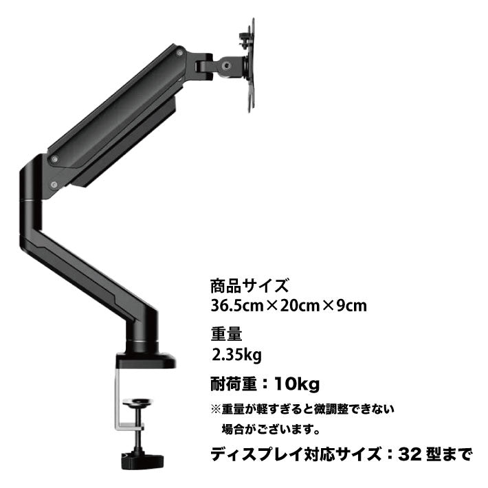 モニターアーム ガス圧式 27インチ 対応 液晶 PC パソコン 多関節 液晶ディスプレイ モニター台 27インチ 対応 VESA 縦画面 クランプ 耐荷重 10kg ガスシリンダー ゲーミング ゲーム 上下 左右 前後 自由 高さ