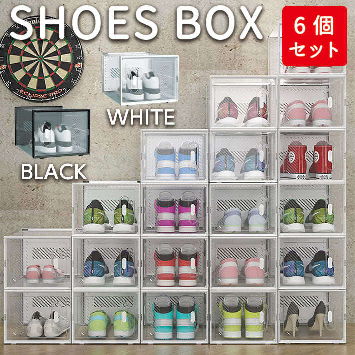シューズボックス 6個セット 縦型 靴 収納 ボックス 靴箱 透明 クリア
