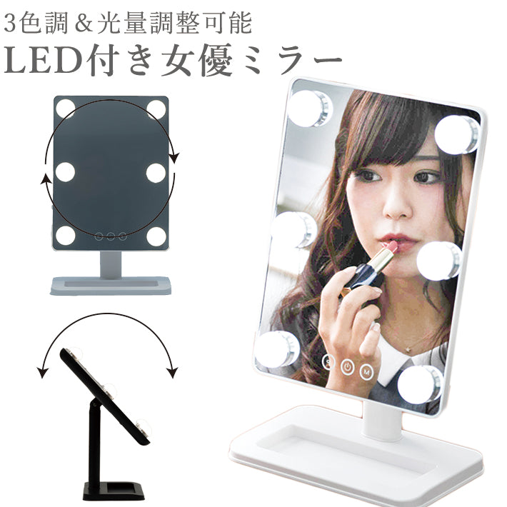 LEDミラー　 女優ミラー 　ライト付き 卓上 ミラー ライト付き 卓上ミラー 女優ミラー ledライト付き 卓上ミラー 10倍拡大鏡 8インチ USB充電式
