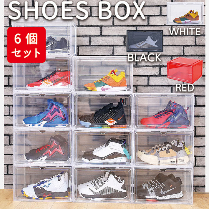 シューズボックス クリア シューズケース 6個セット 靴収納 横型 透明 靴箱 収納ボックス 靴入れ 下足箱 靴棚 玄関収納 ラック コレクション フィギュア おしゃれ インテリア スニーカー 展示