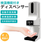 検温機能付き アルコールディスペンサー 自動 霧 非接触 壁掛け おしゃれ 自動式 消毒 除菌 手 検温 温度測定 電池式 USB 給電式 大容量 店 オフィス 消毒液 アルコール ディスペンサー 噴霧器 手指 消毒液