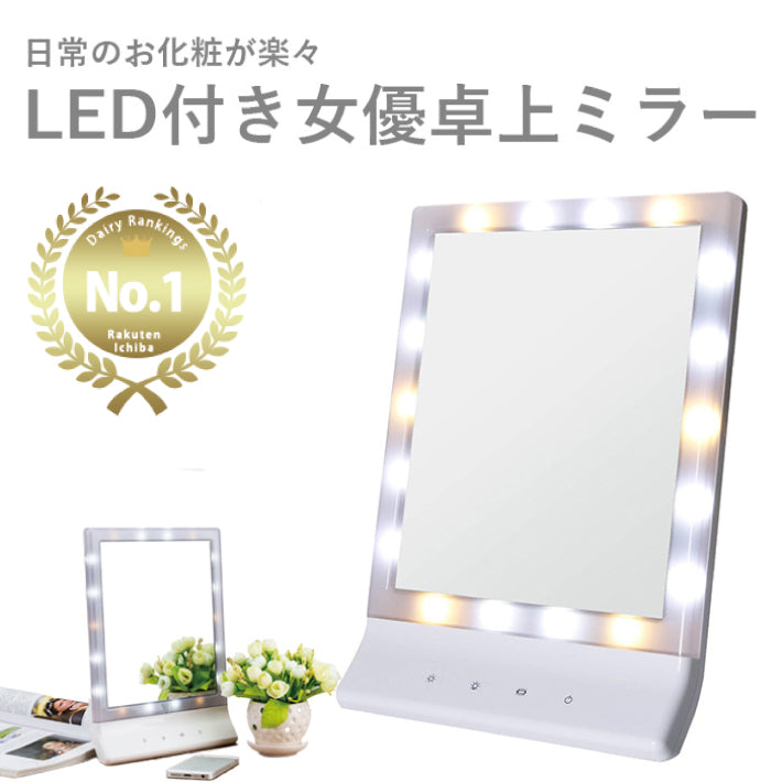 BEAUTME 化粧鏡 ライト付き ハリウッドミラー ライト付きミラー 卓上 Amazon.co.jp: BEAUTME 女優ミラー ハリウッドミラー 鏡 ライト付き