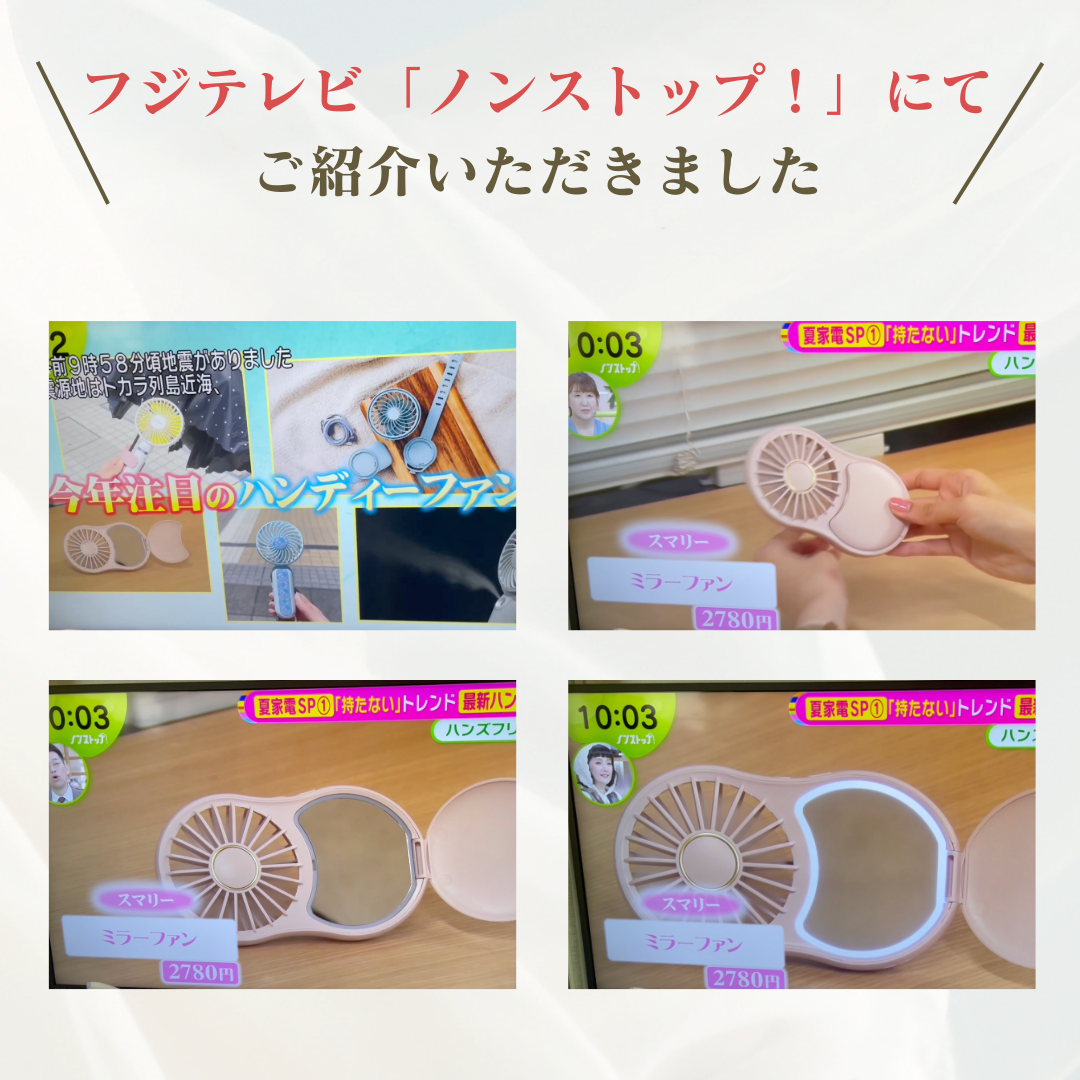 フジテレビ「ノンストップ！」にて弊社商品が紹介されました！