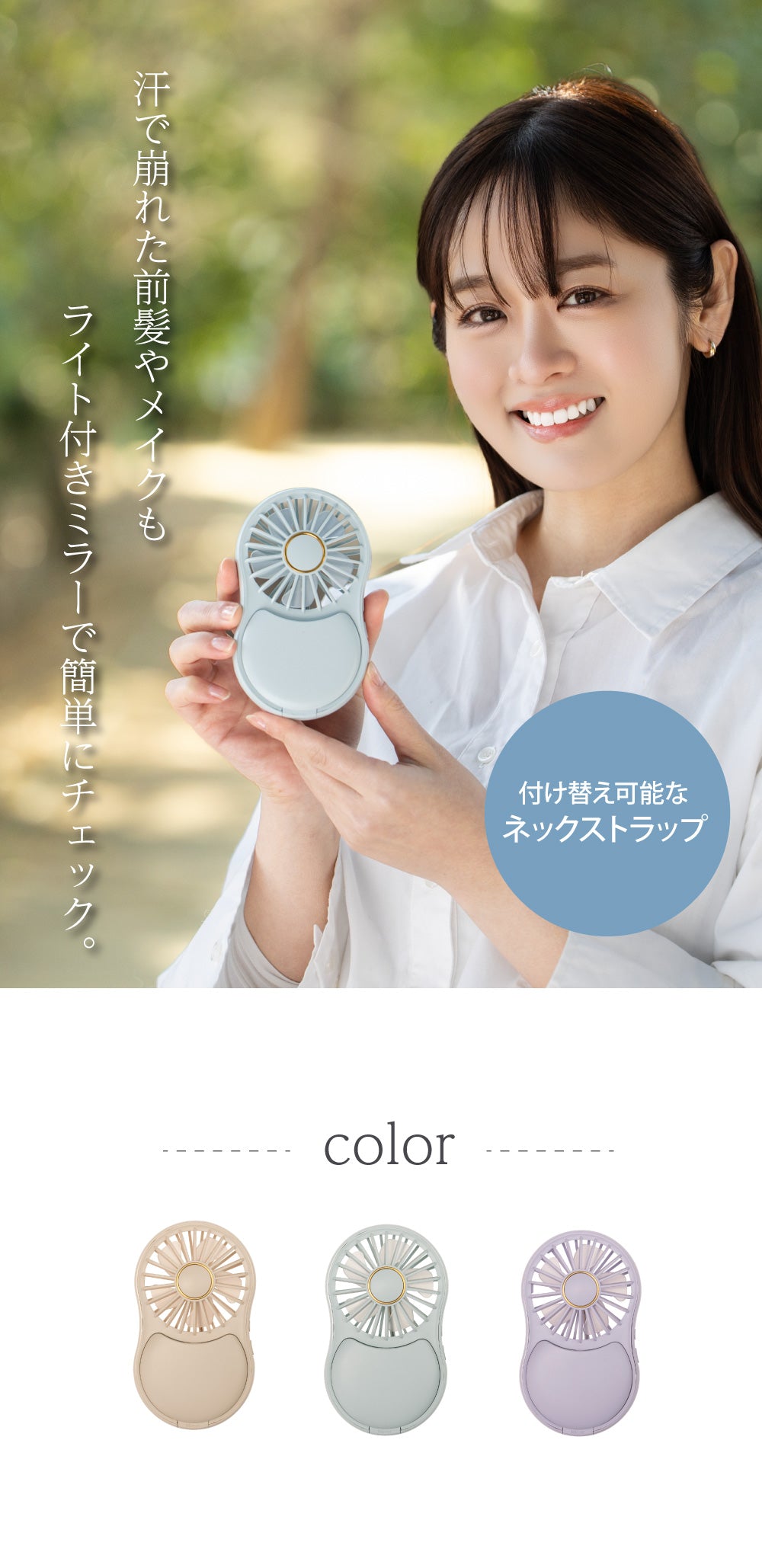 【2025年モデル】 LEDライトミラー付きハンディファン