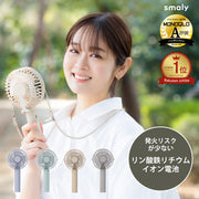 【2025年モデル】4way/3way 静音設計ハンディファン