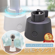 Smaly 2026年新型 ハンディファン専用 首振りにアップグレード 回転スタンド 首振り 挟むだけ 両開きクリップ Type-C充電 1800mAh 最大11時間 2段階速度 ハンディファン スタンド 卓上 コンパクト 携帯扇風機 プレゼント