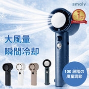2026年 超風量FAN ハンディファン 強風 大風量 卓上扇風機 子供 USB 扇風機 静音 ミニ扇風機 首かけ 携帯扇風機 小型扇風機 軽量 夏 ベビーカー 暑さ対策 おしゃれ 充電式 手持ち扇風機 ド風量 ターボ スーパー Smaly