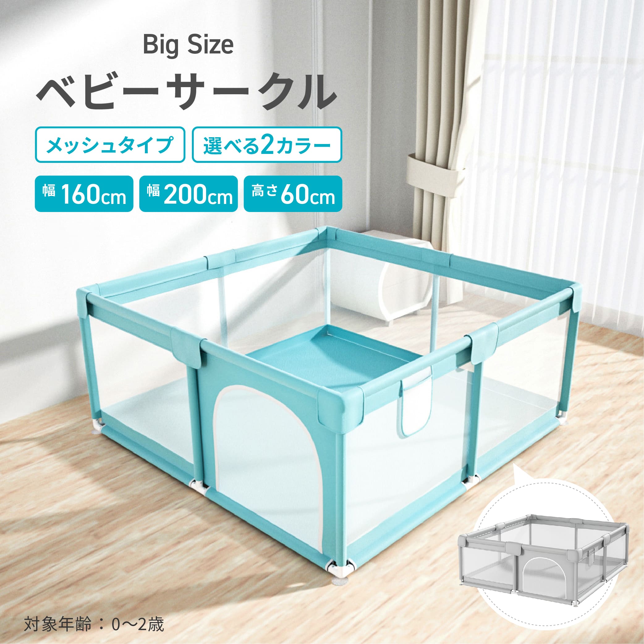 ベビーサークル 200×180cm 160cm メッシュ 大型 ハイタイプ 扉付き プレイヤード 組み立て式 洗えるカバー ベビー フェンス サークル ベビーゲート ボールプール 赤ちゃん 保育 柵 セーフティーグッズ 出産祝い