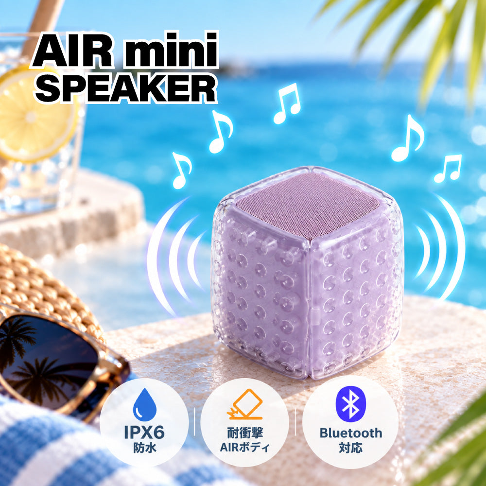 ＼TV番組：浜ちゃんが！にて紹介されました／AIR mini SPEAKER エアミニ スピーカー Bluetooth 小型 ワイヤレス アウトドア led USB 防水 ポータブル 2台ペアリング 屋外 お風呂