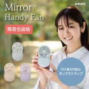 【簡易包装】2025年新型 LEDミラー付 ハンディファン 首掛け 折りたたみ扇風機 鏡 ミニ 小型 コンパクトミラー 化粧直し ミラーファン USB充電 卓上 手持ち扇風機 携帯ファン ハンディーファン