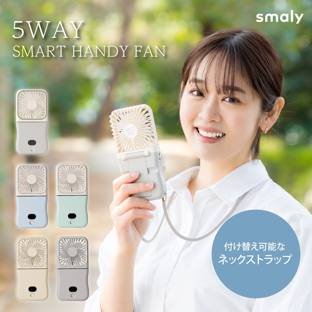 【2025年モデル】5wayスマートハンディファン 手持ち 首かけ ネッククーラー 卓上扇風機 角度調節 5段階風量 小型 ポータブルファン コンパクト スマホスタンド モバイルバッテリー スマホ充電