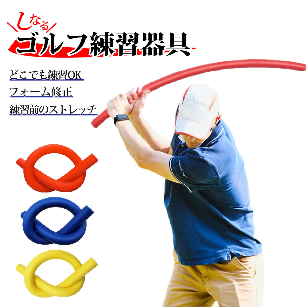 練習器具 – Smaly公式ショップ