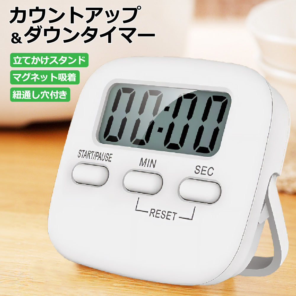 学習タイマー ラーニングタイマー カウントアップ＆ダウンタイマー 時計 デジタルタイマー 勉強タイマー キッチンタイマー 試験 資格 小学生 中学生 自宅学習 テスト対策 勉強 テレワーク 在宅勤務 タイマー式学習法