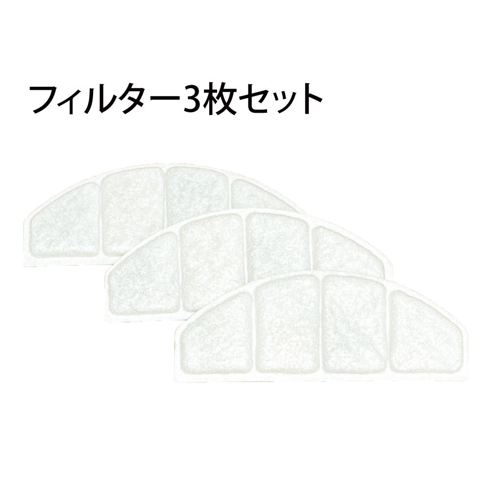 ペット用自動給餌器＆給水器専用 交換フィルター 3枚セット 2層高密度フィルター ココナッツ殻活性炭 高密度樹脂