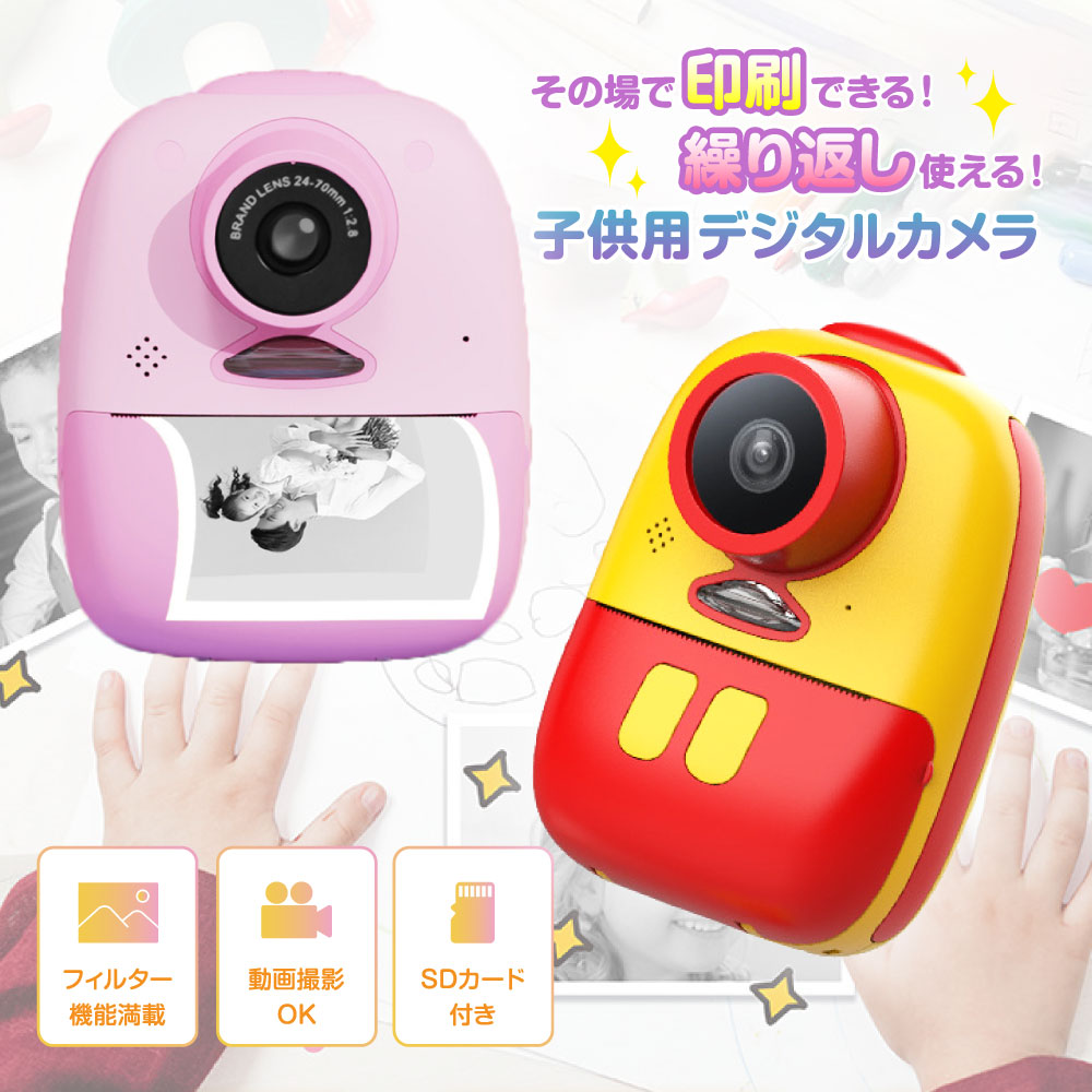 子供のHDカメラ用子供カメラインスタントプリントカメラサーマルフォト 子供用インスタントプリントカメラ 1080録画 パソコン・周辺機器