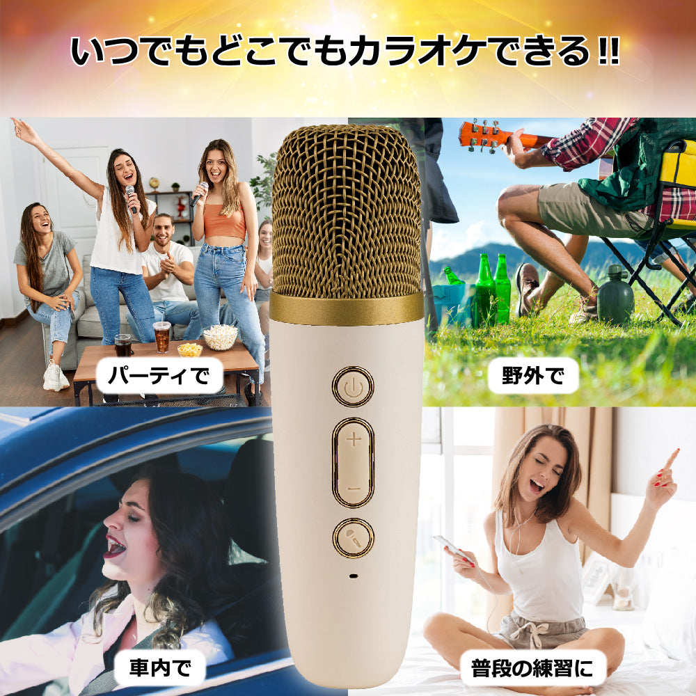 Smaly ミニ カラオケマイク 2本付きカラオケセット 小型 持ち運び マイク スピーカー ボイスカット マジックボイス ポータブル Bluetooth 家庭用カラオケセット ホームカラオケ ひとりカラオケ コンパクト 旅行