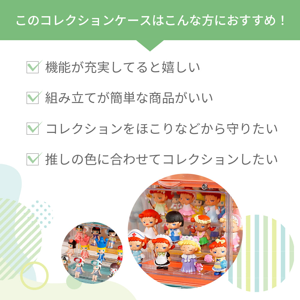 コレクションケース アクリル 棚 ボックス 卓上 フィギュアケース ディスプレイケース コレクションボード 飾り棚 透明 扉付き ラック スタッキング おしゃれ クリア マグネット 人形 コレクション 積み重ね