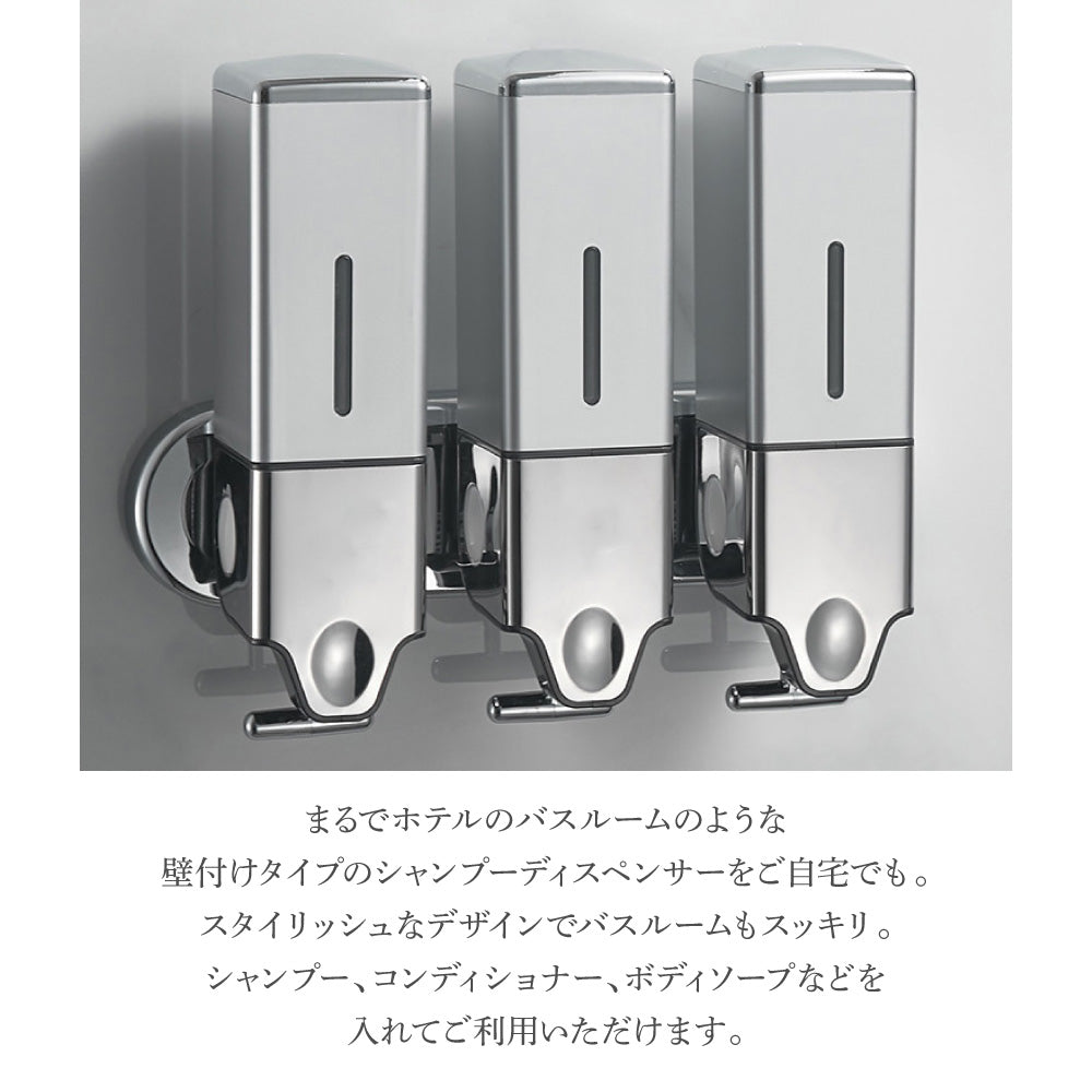 シャンプーディスペンサー ソープディスペンサー 壁掛け 3連 下から出る 大容量 シャンプー コンディショナー ボディーソープ ハンドソープ 詰め替えボトル 500ml お風呂 浴室 浮かせる収納 おしゃれ 家庭用 業務用