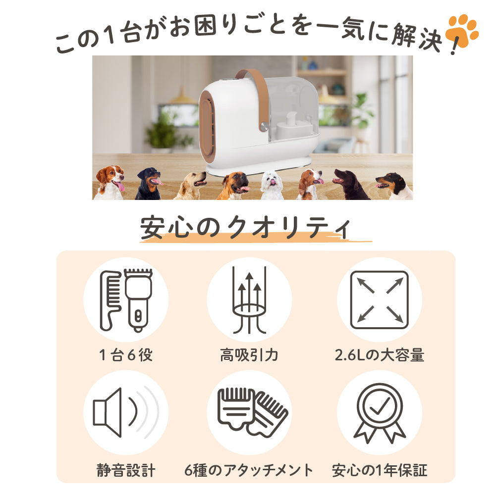 【静音設計】多機能ペット用バリカン＆グルーミング掃除機