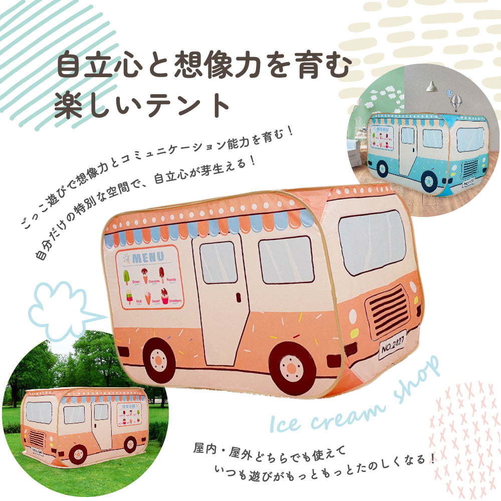 【子供用】バステント