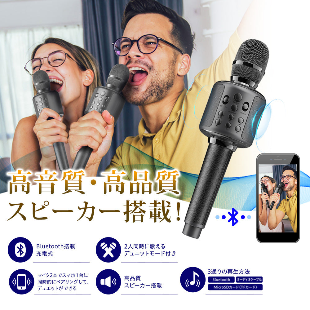 ＼櫻井・有吉THE夜会で紹介されました！／ 【嵐：相葉さんご愛用】 Smaly カラオケマイク bluetooth 家庭用 カラオケ ノイズキャンセリング 子供 ワイヤレス マイク Android iPhone 対応 カラオケセット スピーカー