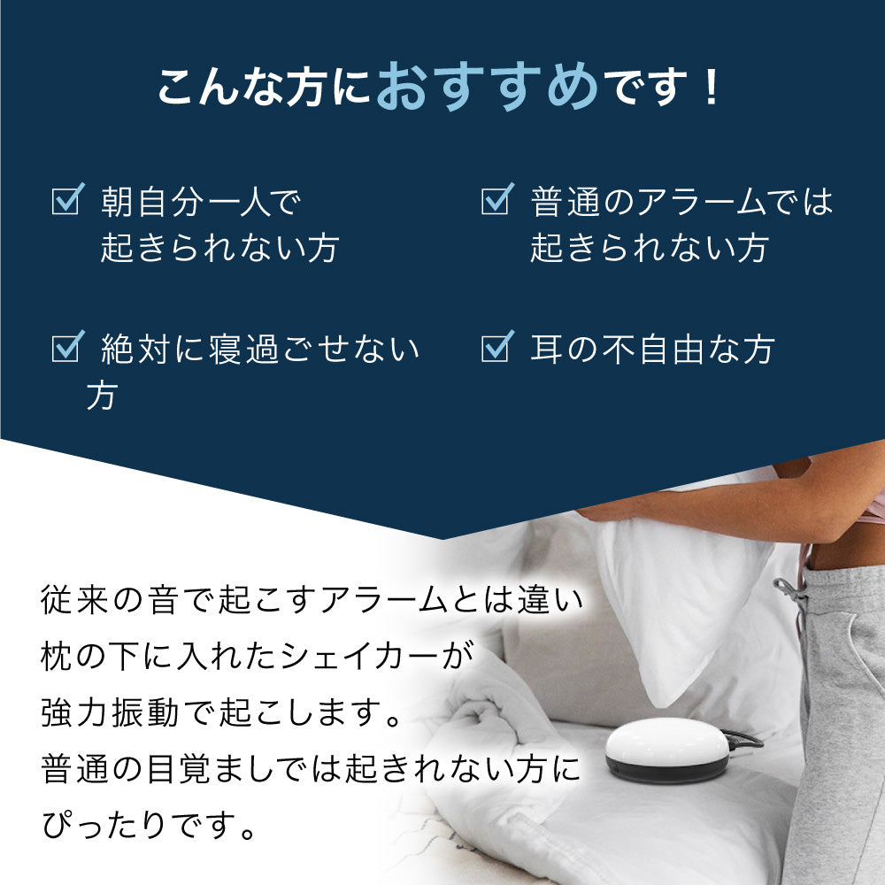 目覚まし時計 振動 強力 絶対起きれる 大音量 ベッドシェイカー