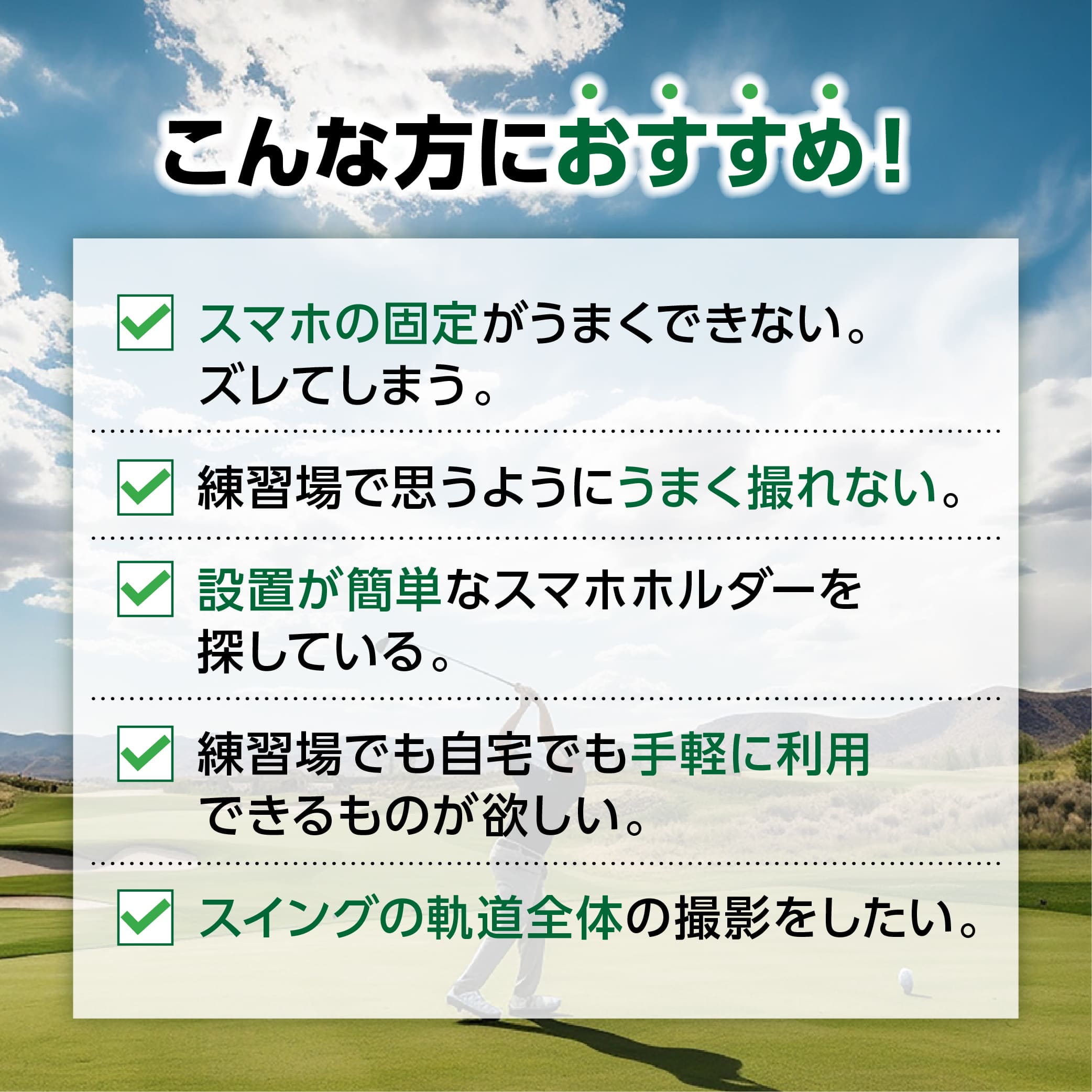 スマホホルダー クリップ スイング撮影用スタンド ゴルフ スマホ スタンド スイング練習 iphone android スマートフォン スマホアクセサリー 動画撮影 自撮り ゴルフ用品 ゴルフスイング 自転車 車