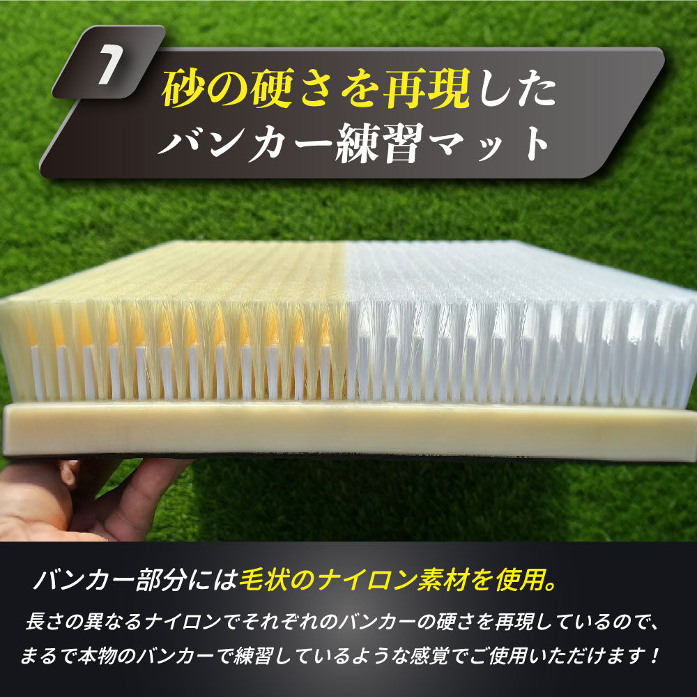 バンカーマット クロスバンカー ガードバンカー 2WAY ゴルフマット バンカー 練習 マット ゴルフ ショットマット 室内 屋外 練習用 業務用 シミュレーションゴルフ インドアゴルフ サンド アプローチ Sand Bunker